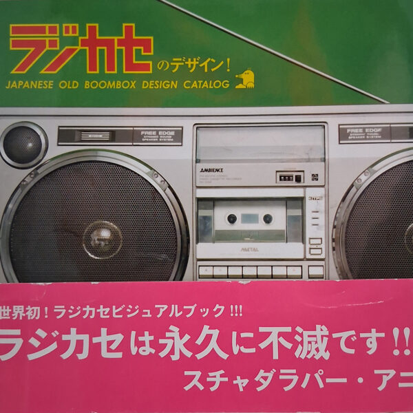 Japanese Old Boombox Design Catalog